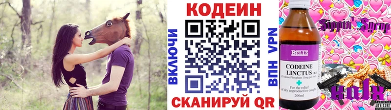 Кодеиновый сироп Lean Purple Drank  Кинешма 
