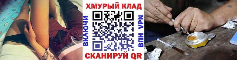 дарнет шоп  Кинешма  ГЕРОИН VHQ 