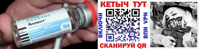КЕТАМИН VHQ  Кинешма 