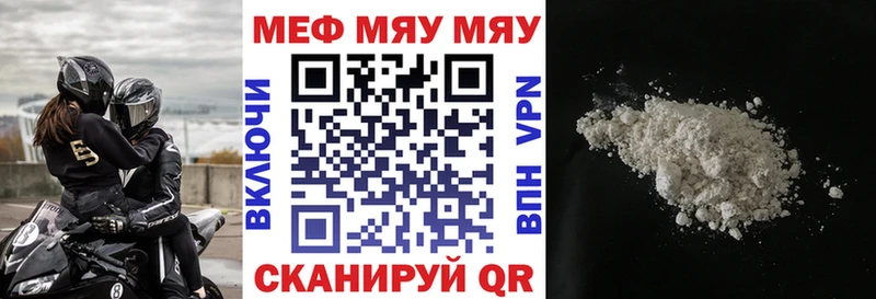 Мефедрон кристаллы  где продают   Кинешма 